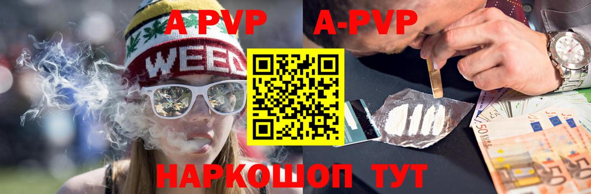 Будённовск  Alpha-PVP Соль  Alfa_PVP VHQ  Вход с VPN 