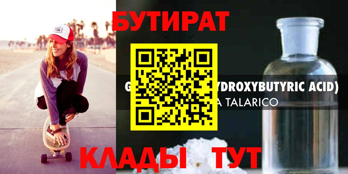Будённовск  БУТИРАТ оксана  Вход с VPN 