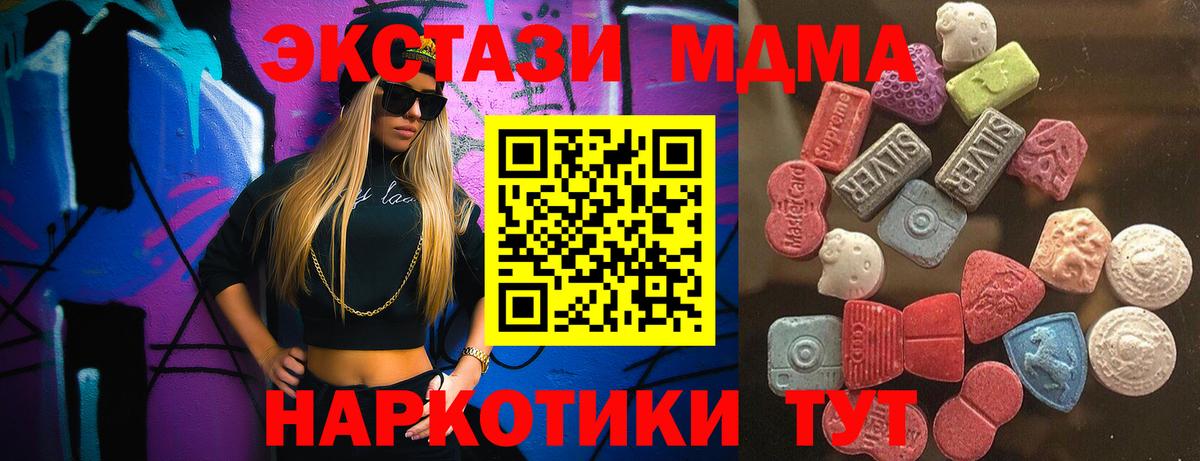 ЭКСТАЗИ диски Будённовск