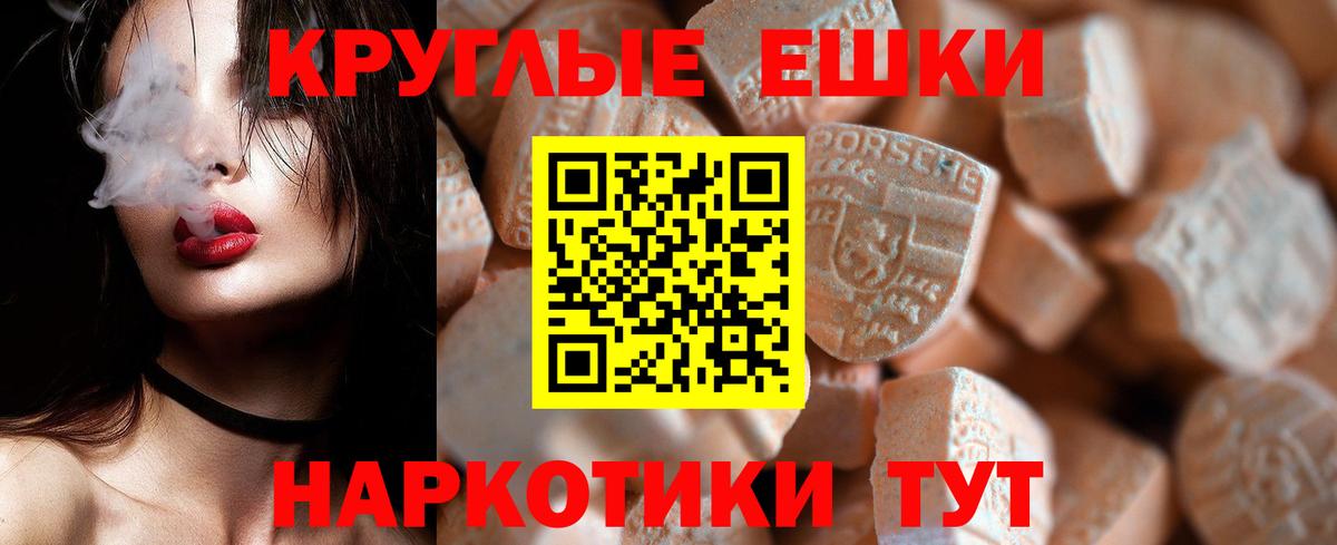 Ecstasy Philipp Plein  Экстази  ЭКСТАЗИ диски  мега зеркало  Вход с VPN  Будённовск  сколько стоит 