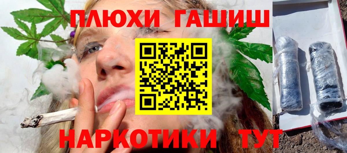 ГАШИШ hashish  ГАШИШ Изолятор  Вход с VPN  Будённовск 