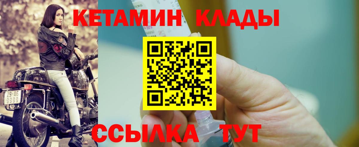 Будённовск  КЕТАМИН ketamine  Вход с VPN  КЕТАМИН ketamine 