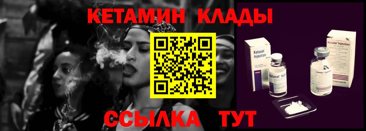 КЕТАМИН ketamine Будённовск
