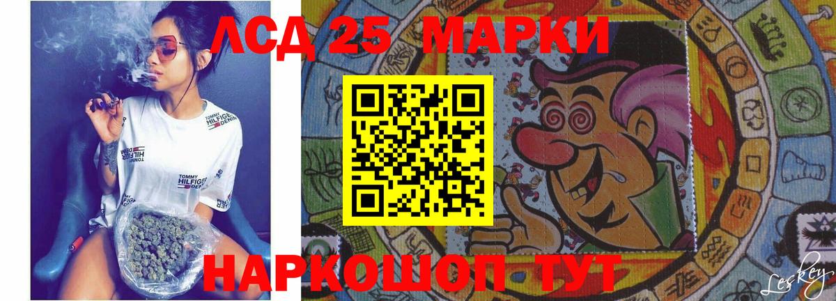 Лсд 25 экстази кислота Будённовск