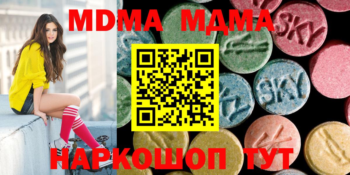 Будённовск  MDMA молли  Вход с VPN 