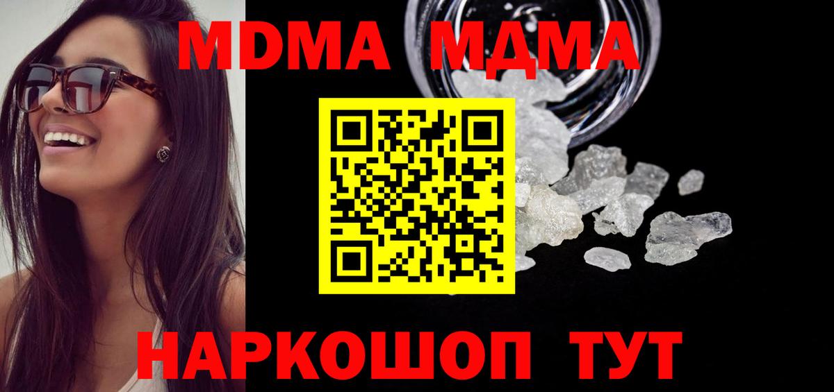 МДМА VHQ Будённовск
