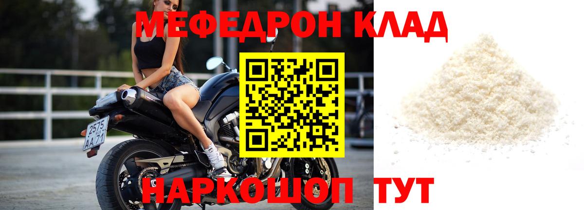 Мефедрон мука Будённовск