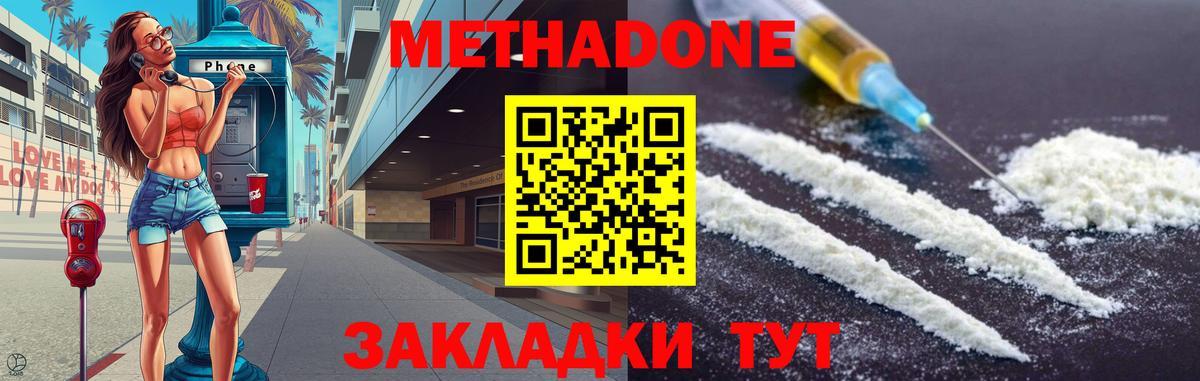 omg вход  Метадон белоснежный  Метадон белоснежный  Вход с VPN  нарко площадка состав  Будённовск 