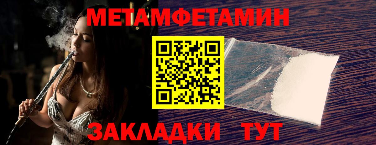 Будённовск  Метамфетамин мет  Вход с VPN  Метамфетамин мет 