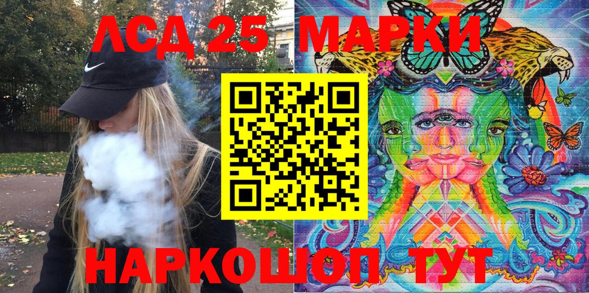 Будённовск  Марки 25I-NBOMe 1500мкг  Марки NBOMe  Вход с VPN  Марки 25I-NBOMe 1500мкг 
