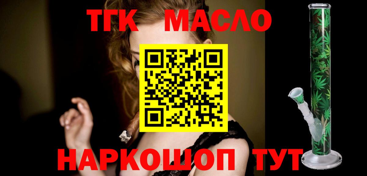 ТГК жижа Будённовск