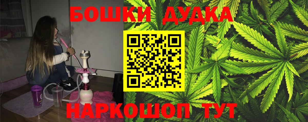 Бошки марихуана White Widow Будённовск